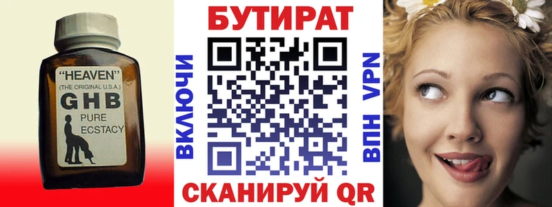 магазин продажи   Ярославль  БУТИРАТ жидкий экстази 