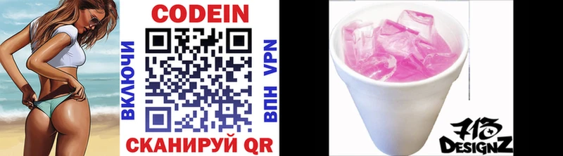 как найти закладки  Ярославль  Codein напиток Lean (лин) 