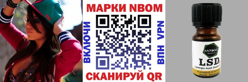 Марки N-bome 1,8мг  дарнет шоп  Ярославль 